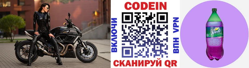 Codein напиток Lean (лин)  KRAKEN вход  Струнино  дарнет шоп 