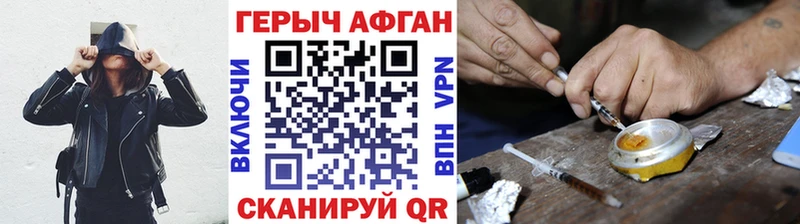 Героин афганец  где купить наркотик  Струнино 